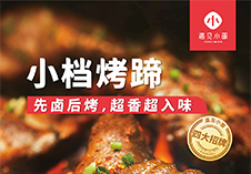 川渝风味面馆—遇见小面入驻ZFE2021连锁加盟展会