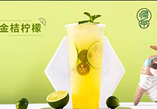 慢茶—靠谱茶饮品牌，给您想要的慢生活