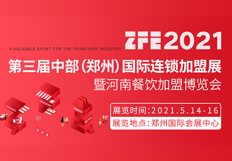 盛会如期，服务连锁