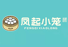 选择好品牌、轻松开门店丨凤起小笼入驻ZFE中部国际连锁加盟展