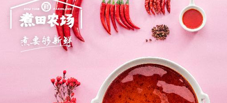 煮田农场麻辣烫