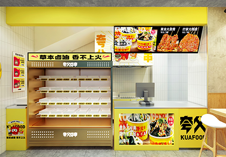 选择好品牌、轻松开门店丨夸父炸串入驻ZFE国际连锁加盟展