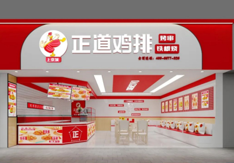选择好品牌、轻松开门店丨正道鸡排入驻ZFE国际连锁加盟展