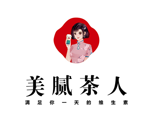 美腻茶人