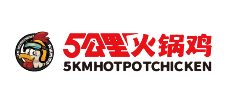  五公里火锅鸡
