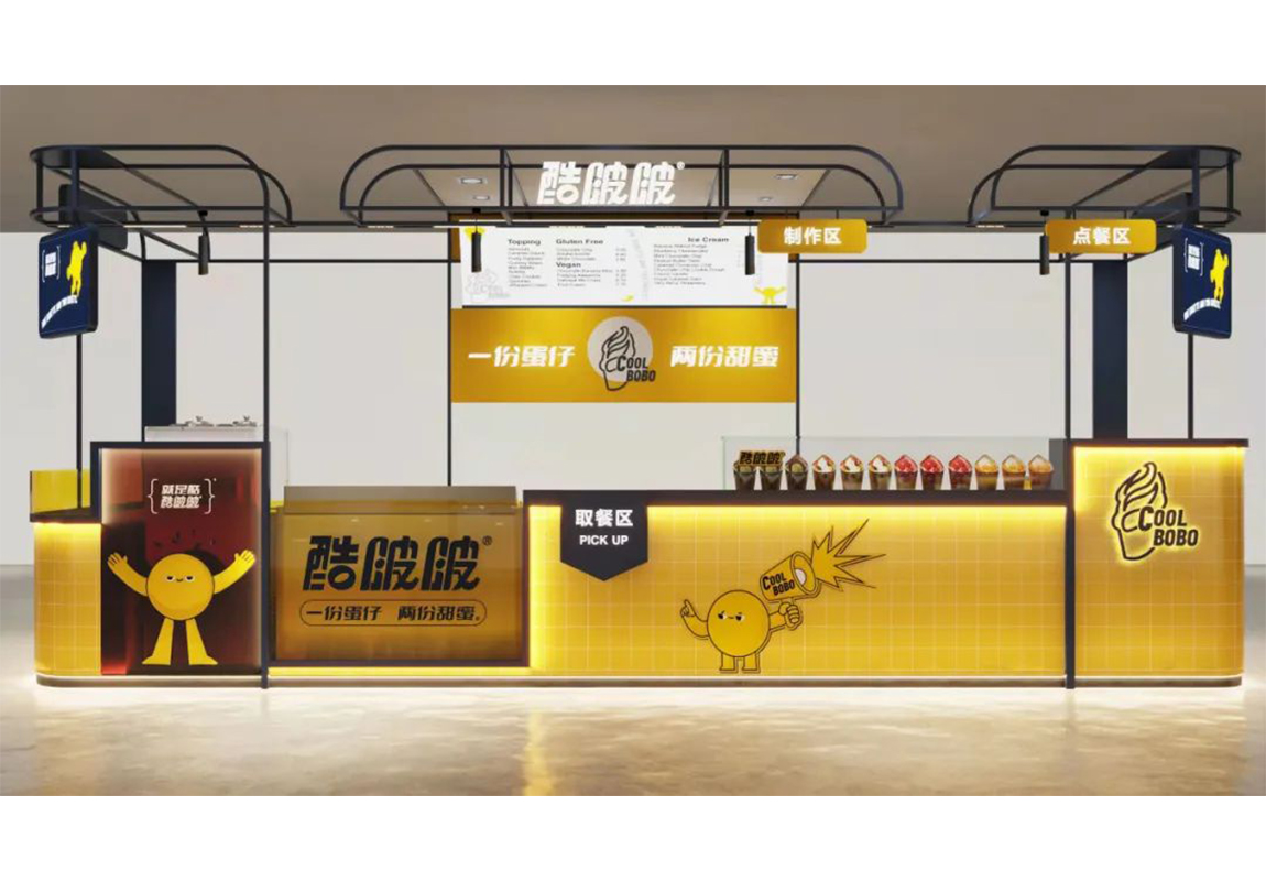 选择好品牌 轻松开门店 | 酷啵啵邀您参加众投盟国际连锁加盟