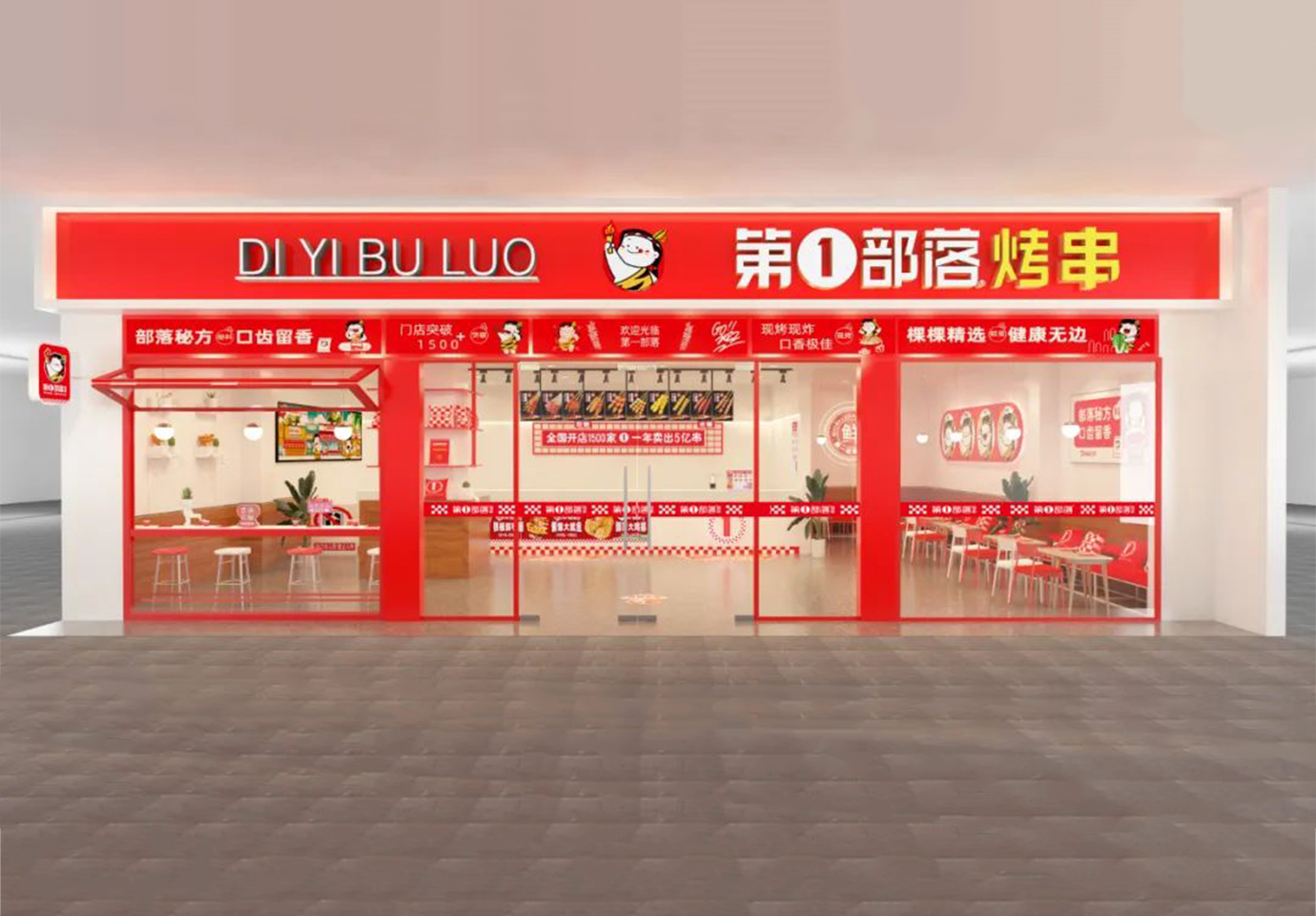 选择好品牌 轻松开门店 | 第一部落邀您参加众投盟国际连锁加