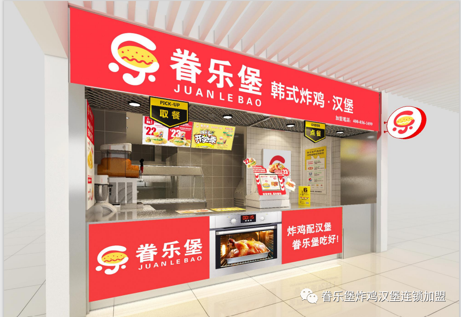 眷乐堡即将亮相众投盟2023第10届国际连锁加盟展会