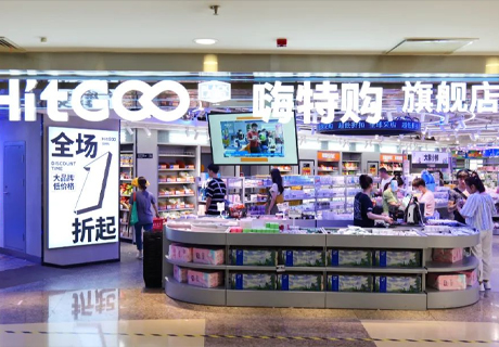 选择好品牌 轻松开门店 | 嗨特购邀您参加众投盟国际连锁加盟