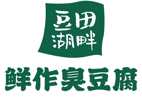 选择好品牌 轻松开门店 | 豆田湖畔邀您参加众投盟国际连锁加