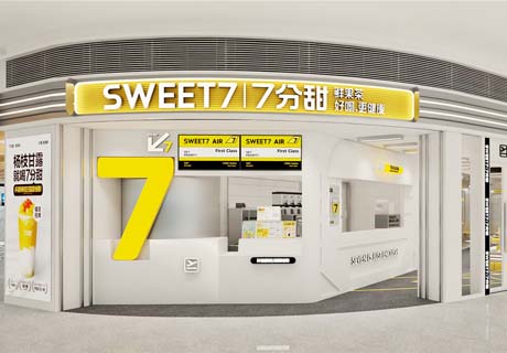 选择好品牌 轻松开门店 | 7分甜邀您参加众投盟国际连锁加盟