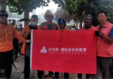 选择好品牌，轻松开门店丨众投盟国际连锁加盟展-UU跑腿地推式