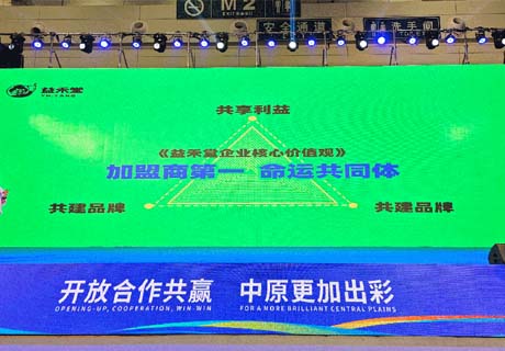 众投盟2023第10届（郑州）国际连锁加盟展圆满举办！下一站