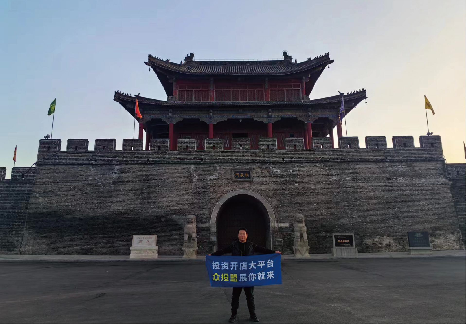 选择好品牌，轻松开门店丨众投盟国际连锁加盟展-商丘地推式宣传