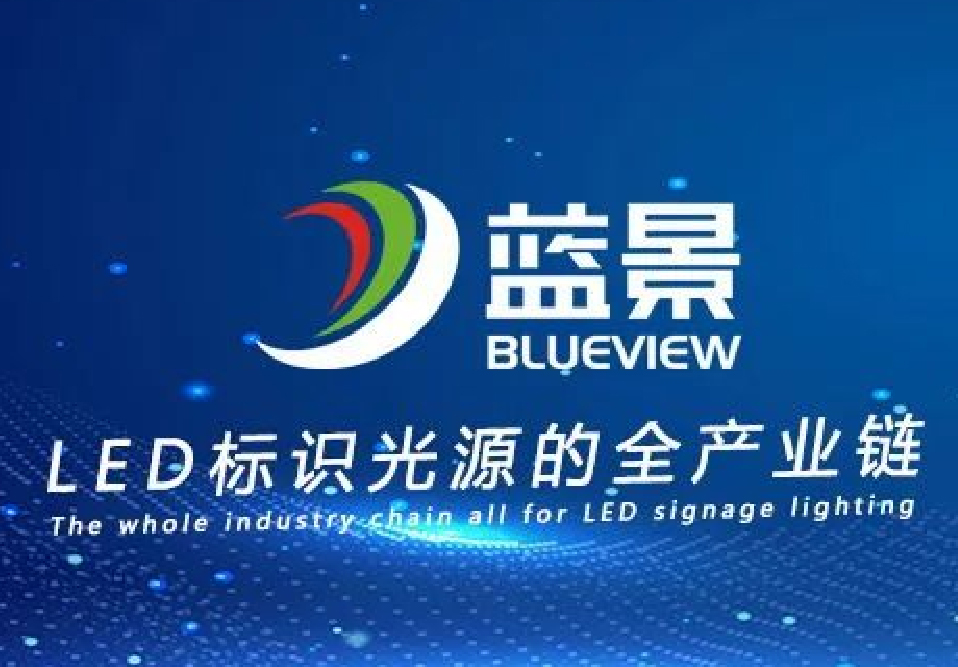 选择好品牌 轻松开门店 | 蓝景光电邀您参加众投盟国际连锁加