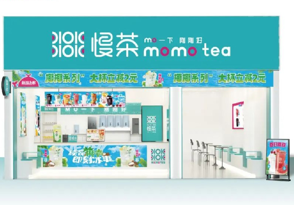 选择好品牌 轻松开门店 | 慢茶邀您参加众投盟国际连锁加盟展