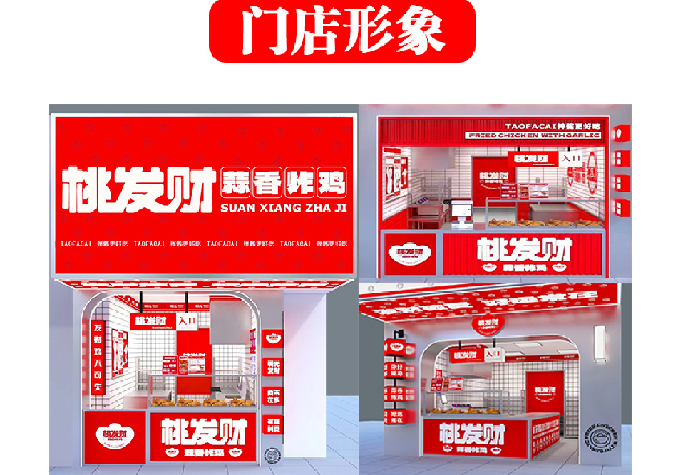 选择好品牌 轻松开门店 | 桃发财邀您参加众投盟国际连锁加盟