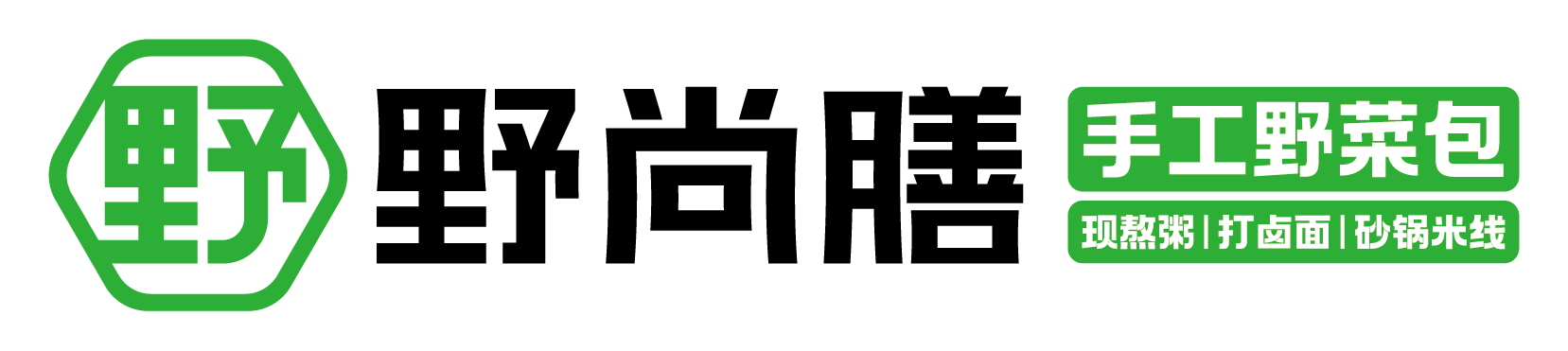 野尚膳野菜包子