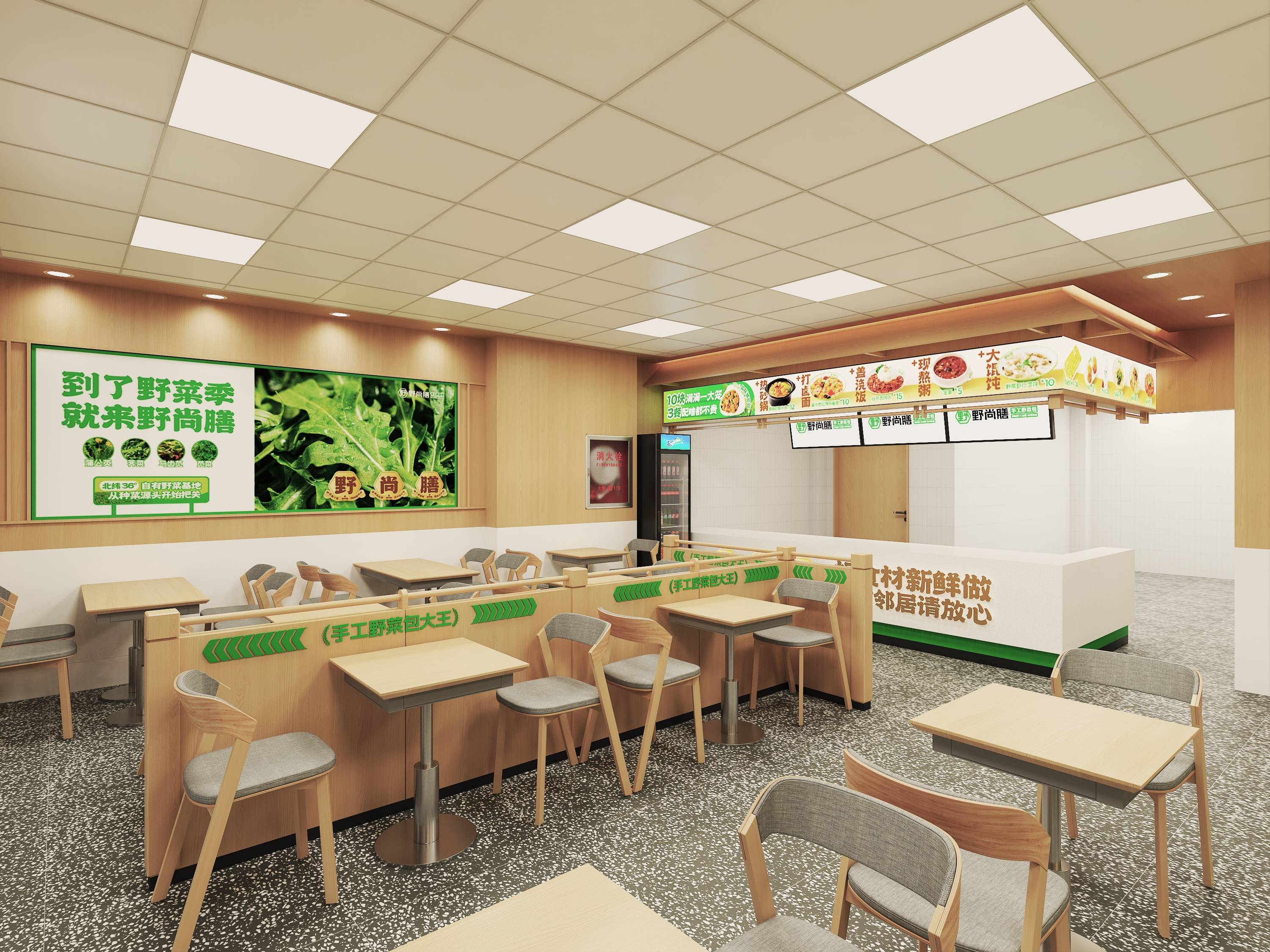 野尚膳野菜包子