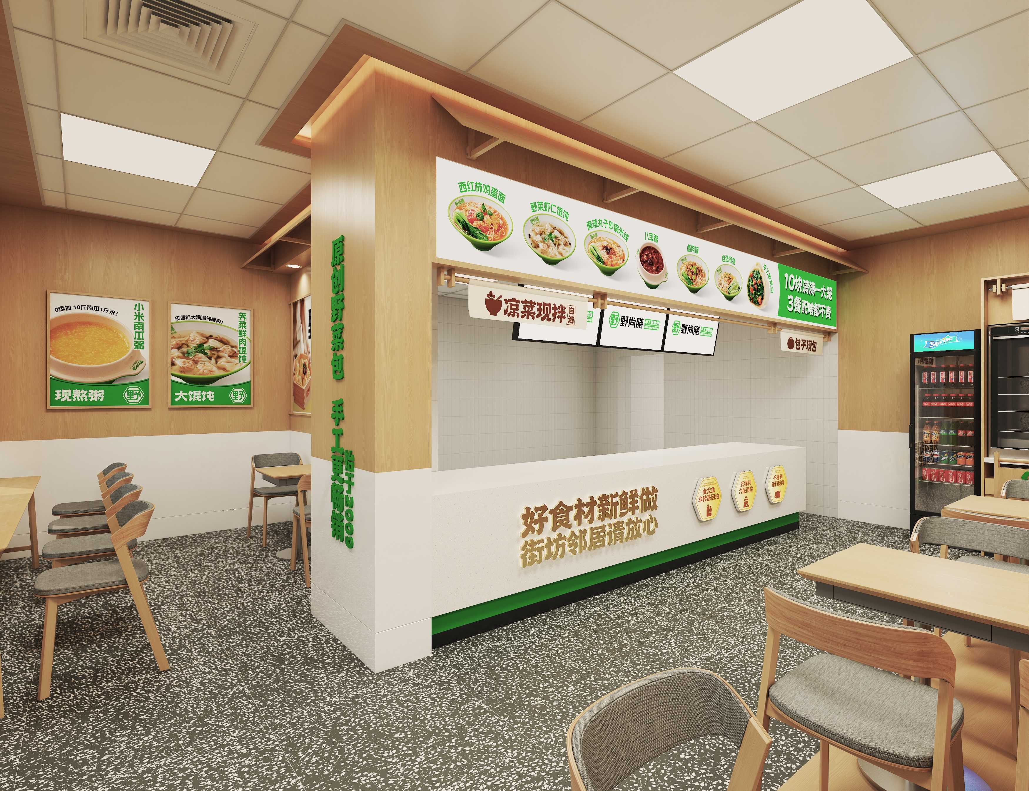 野尚膳野菜包子