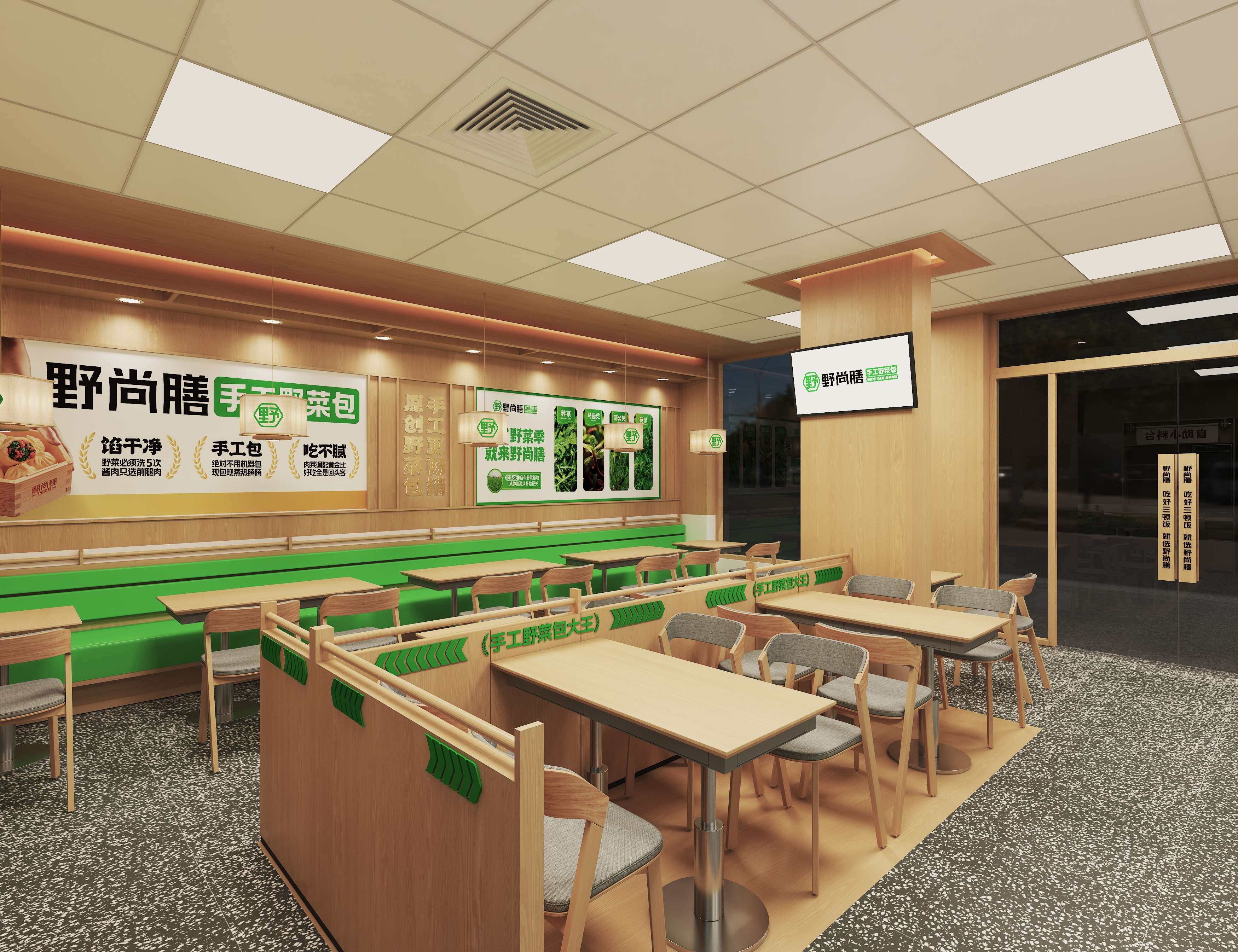 野尚膳野菜包子