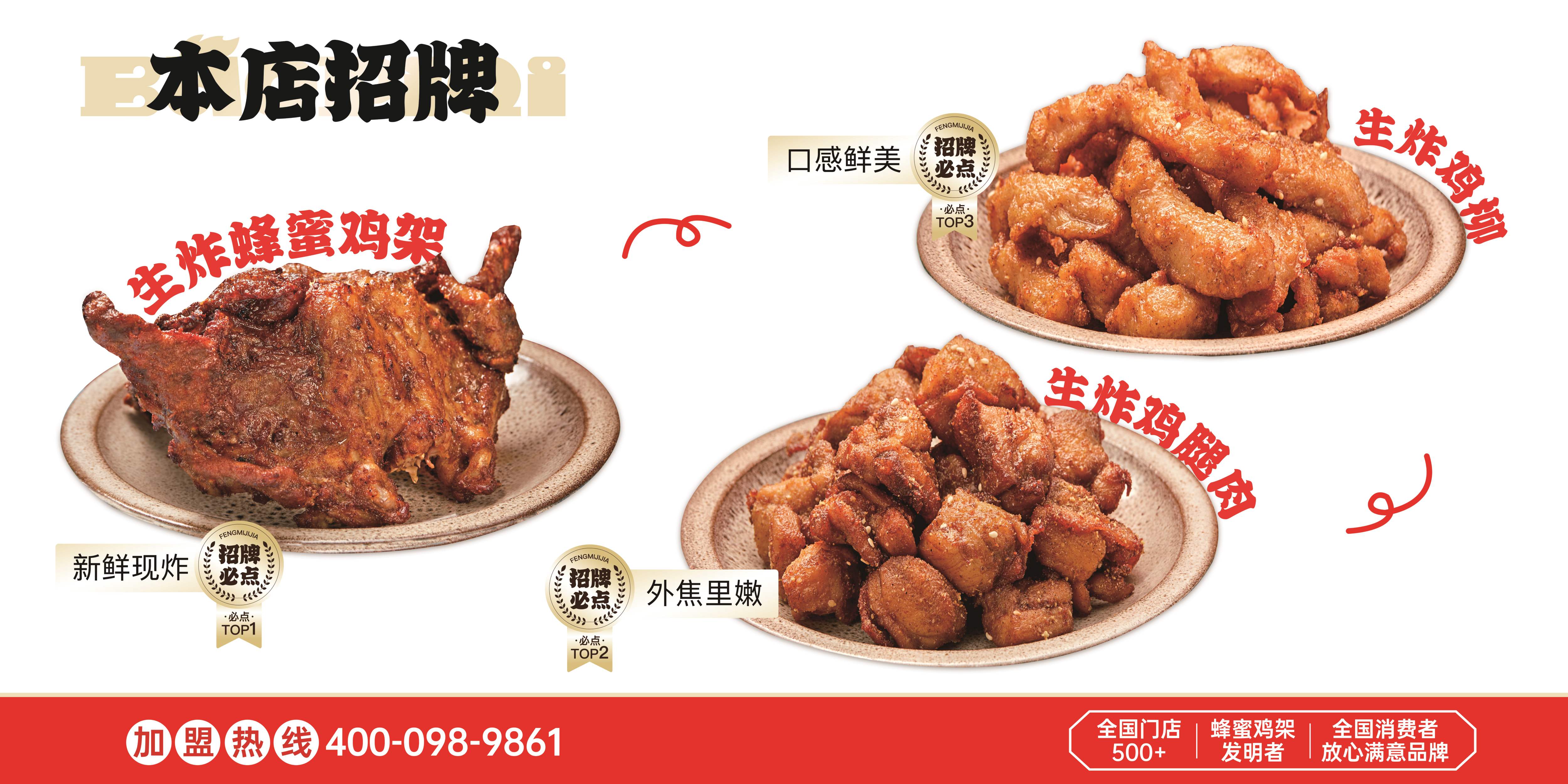 爆脾气生炸鸡架