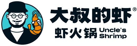 大叔的虾·虾火锅