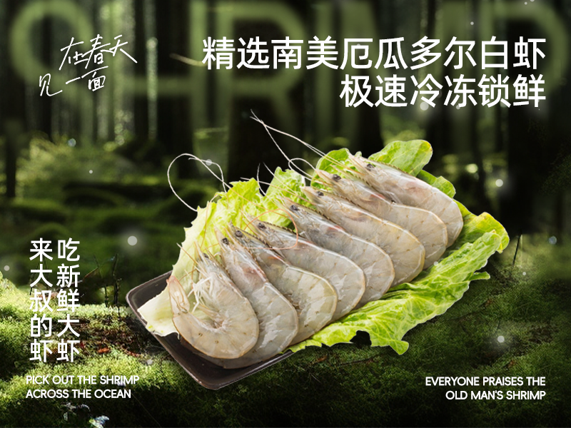 大叔的虾·虾火锅