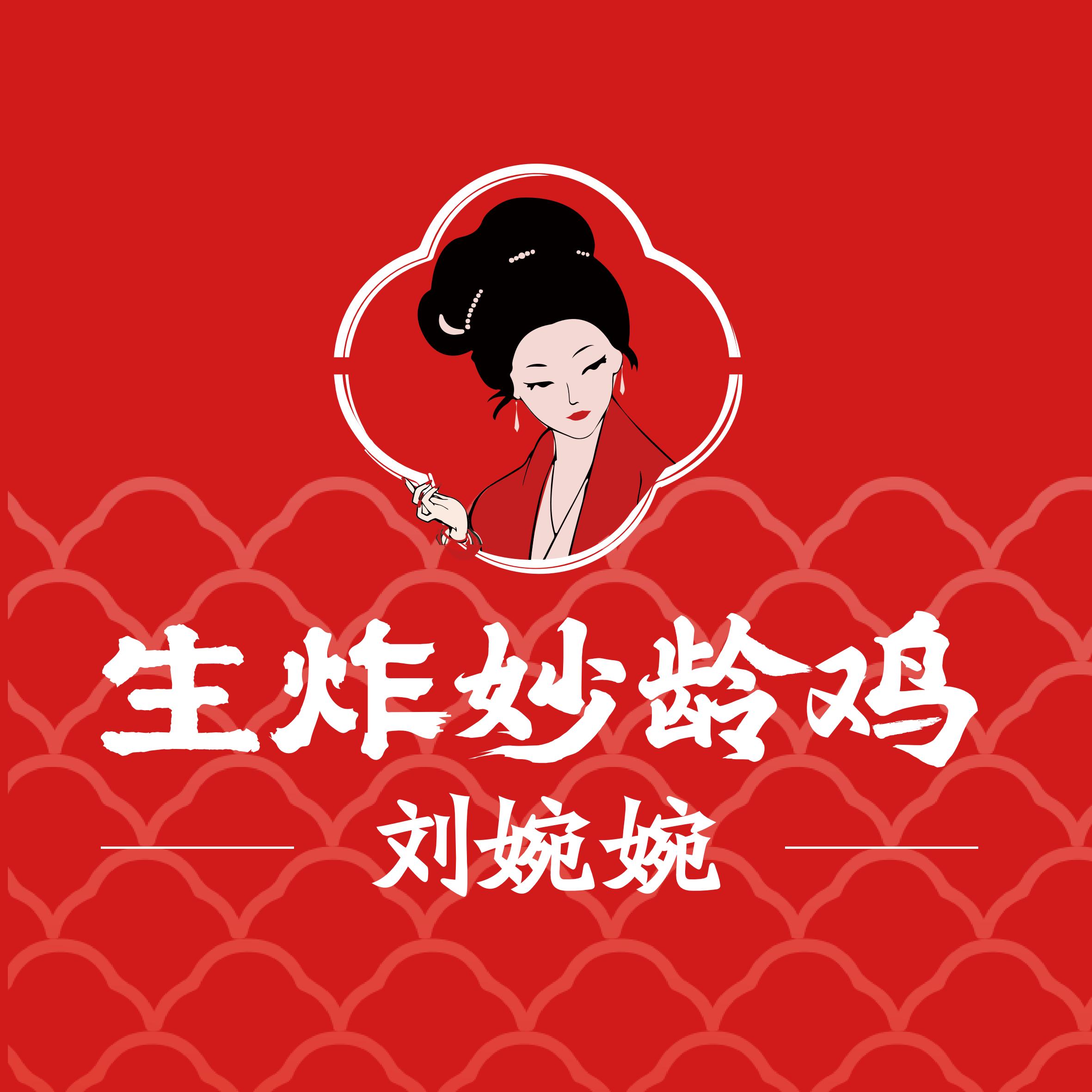 刘婉婉生炸妙龄鸡