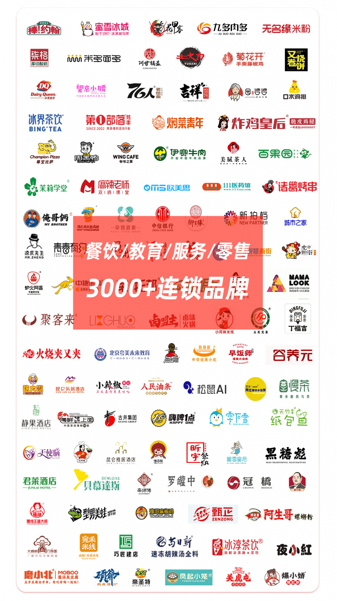 2022年ZFE中部国际连锁加盟展展位招商全面启动！(图6)