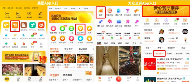 “安心消费节”，吃喝玩乐尽享安心   (图3)