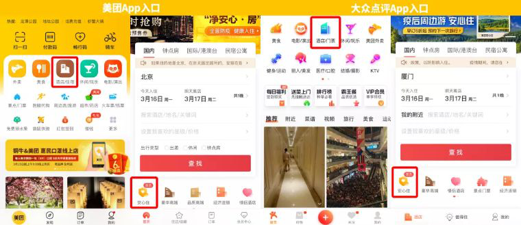 “安心消费节”，吃喝玩乐尽享安心   (图5)