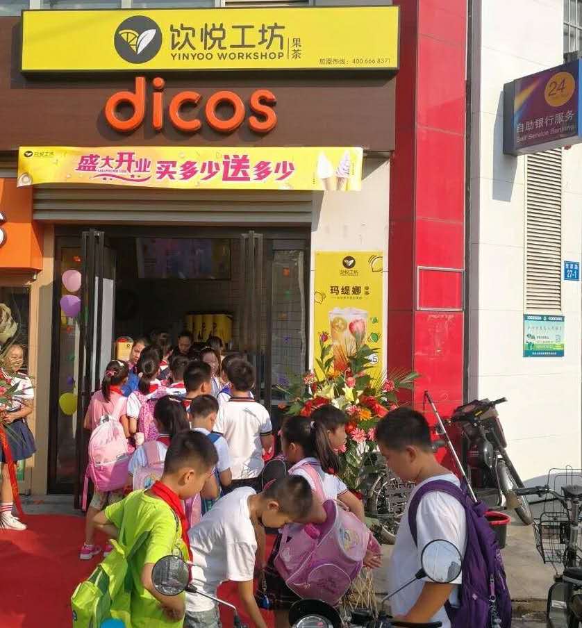 饮悦工坊加盟费是多少?加盟前景怎么样?怎么加盟饮悦工坊(图3) 饮悦工坊加盟费是多少?加盟前景怎么样?怎么加盟饮悦工坊(图3)