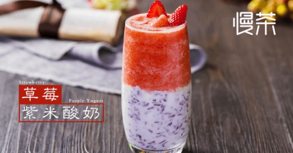 慢茶—靠谱茶饮品牌,给您想要的慢生活(图5) 慢茶—靠谱茶饮品牌,给您想要的慢生活(图5)