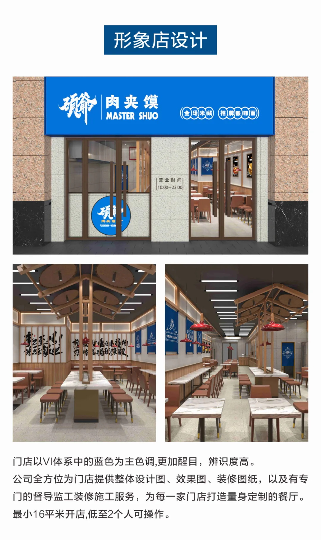 选择好品牌、轻松开门店丨硕爷肉夹馍入驻ZFE中部国际连锁加盟展(图3)