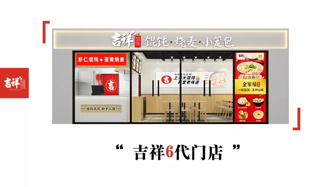 选择好品牌、轻松开门店丨吉祥馄饨入驻ZFE中部国际连锁加盟展(图13)