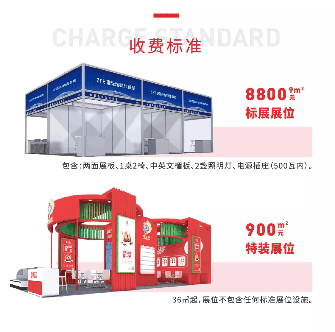 至美行励、共襄盛举丨ZFE国际连锁加盟展：郑州-武汉-西安……(图7)