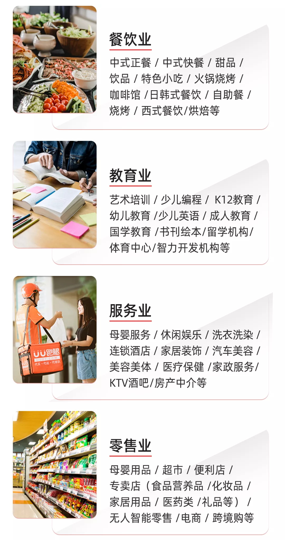 2022年ZFE中部国际连锁加盟展展位招商全面启动！(图4)