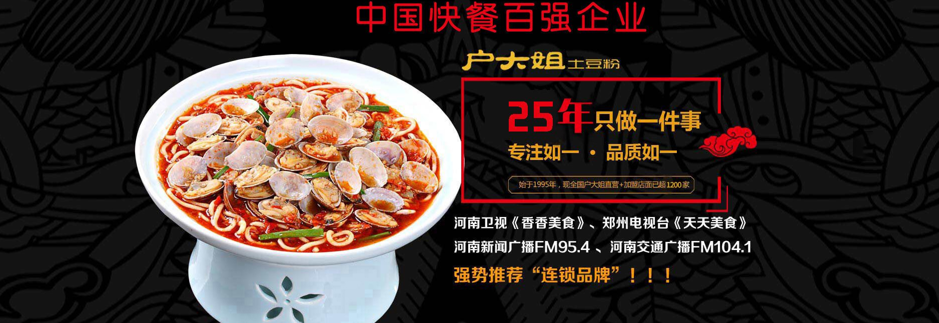 户大姐土豆粉(图1)