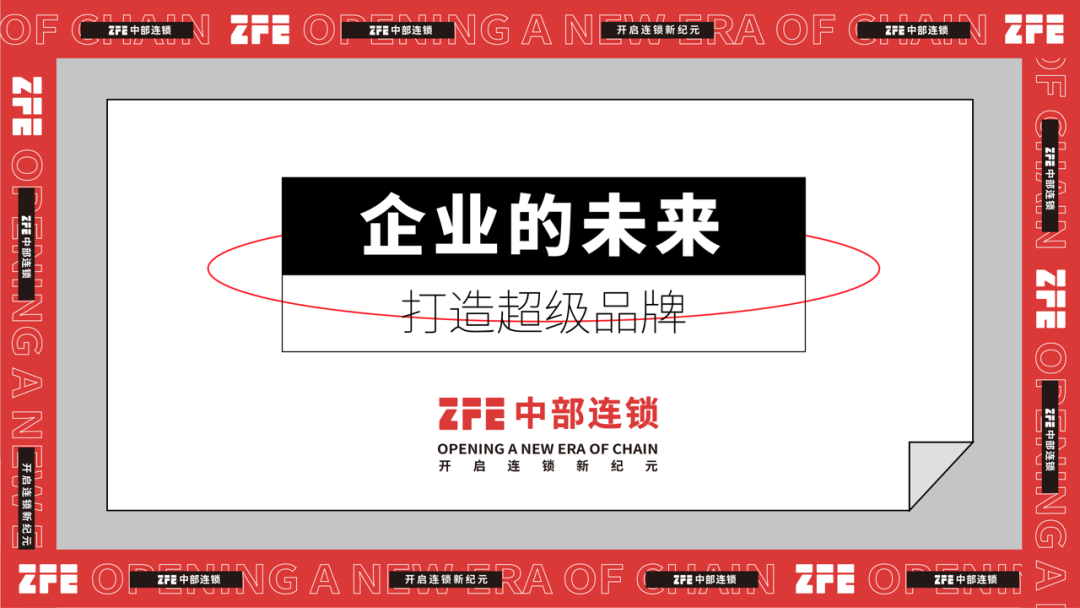 这样打造自己的超级品牌，还怕不成功吗？