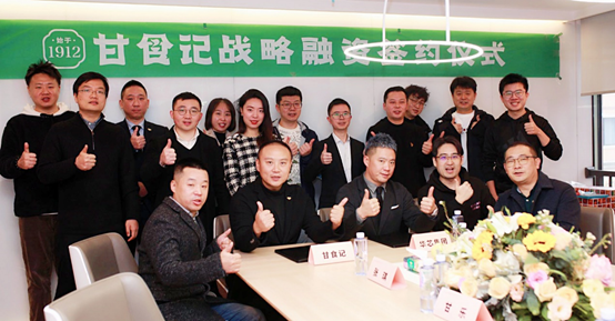 2022年中国餐饮界融资首发！融资5000万！甘食记获得四川小吃快餐A轮最大融资！ 职业餐饮网 2022年01月04