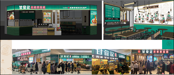 2022年中国餐饮界融资首发！融资5000万！甘食记获得四川小吃快餐A轮最大融资！ 职业餐饮网 2022年01月04