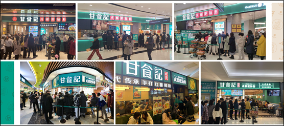 2022年中国餐饮界融资首发！融资5000万！甘食记获得四川小吃快餐A轮最大融资！ 职业餐饮网 2022年01月04