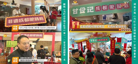 2022年中国餐饮界融资首发！融资5000万！甘食记获得四川小吃快餐A轮最大融资！ 职业餐饮网 2022年01月04