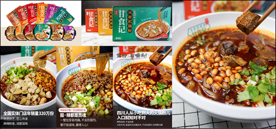 2022年中国餐饮界融资首发！融资5000万！甘食记获得四川小吃快餐A轮最大融资！ 职业餐饮网 2022年01月04