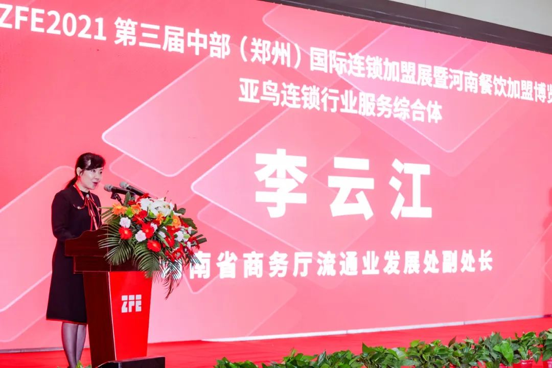 ZFE2021第三届中部（郑州）国际加盟展暨河南餐饮加盟博览会成功举办！(图3)