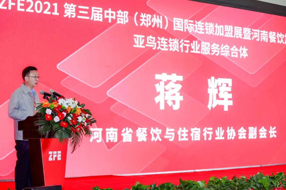 ZFE2021第三届中部（郑州）国际加盟展暨河南餐饮加盟博览会成功举办！(图6)