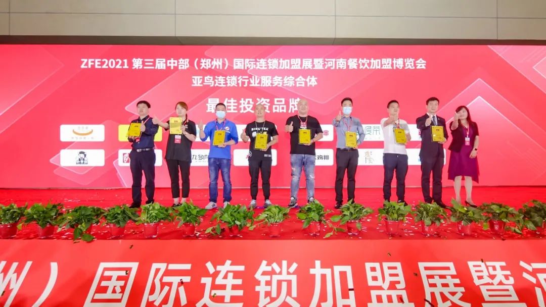 ZFE2021第三届中部（郑州）国际加盟展暨河南餐饮加盟博览会成功举办！(图31)