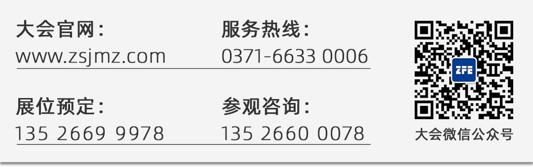 ZFE2021第三届中部（郑州）国际加盟展暨河南餐饮加盟博览会成功举办！(图34)