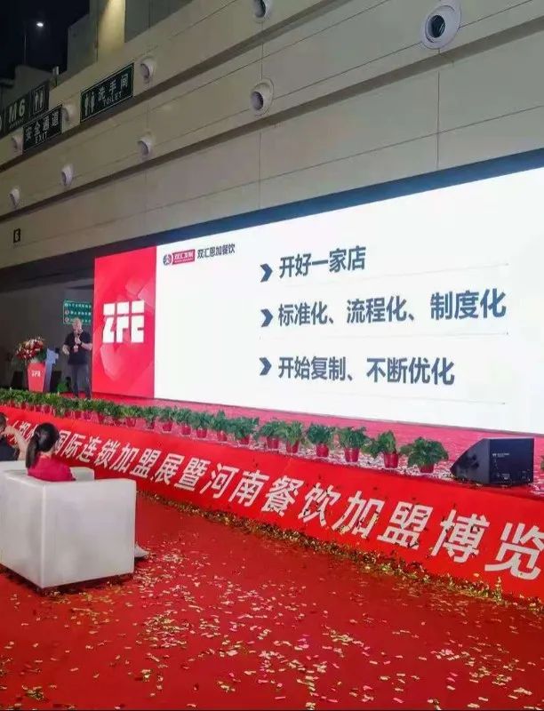 关于ZFE2022第五届中部（郑州）国际连锁加盟展顺延的通知(图6)